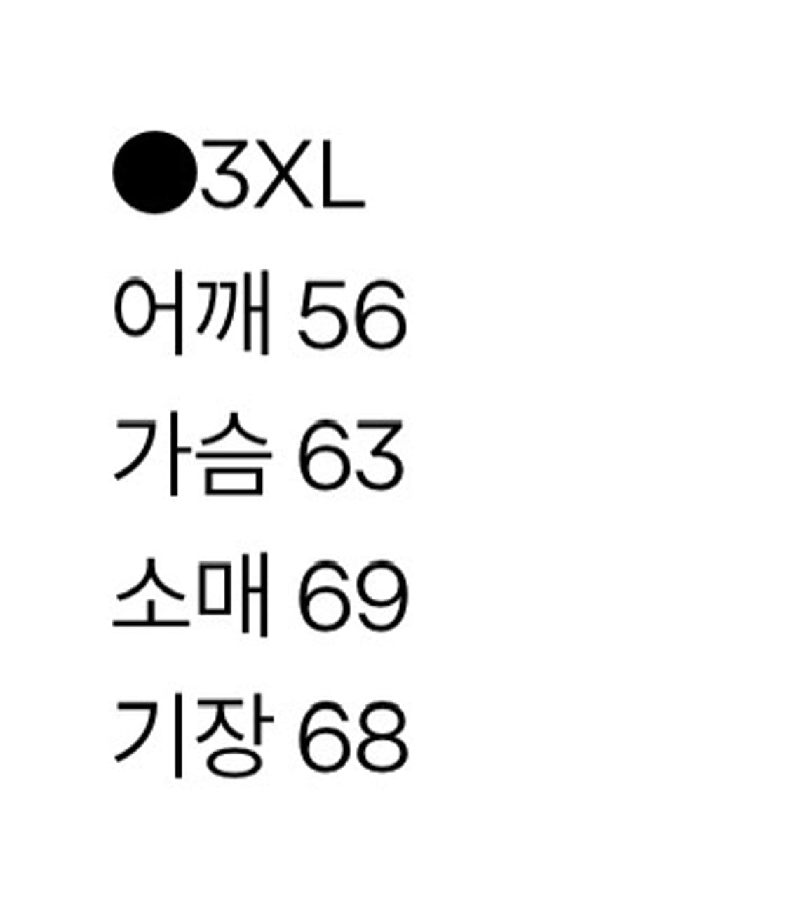 밴슨 본 라이더 자켓 3XL 상품이미지5