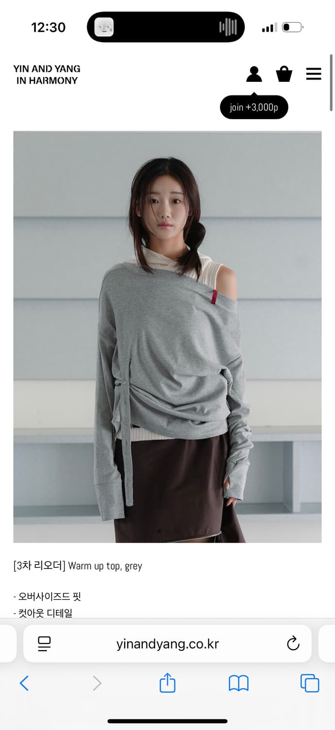 인앤양인하모니 웜 업 탑 그레이 상품이미지1