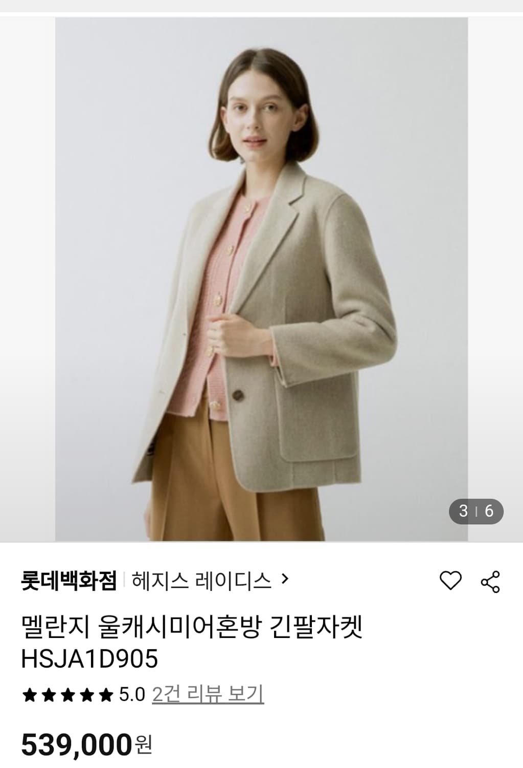 헤지스 2021 울캐시미어 핸드메이드 코트자켓2회착 상품이미지5