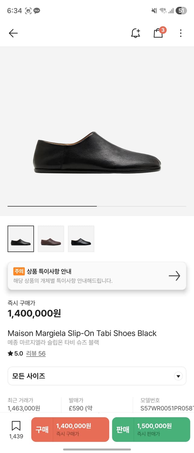 마르지엘라 타비 슬립온 45 상품이미지1