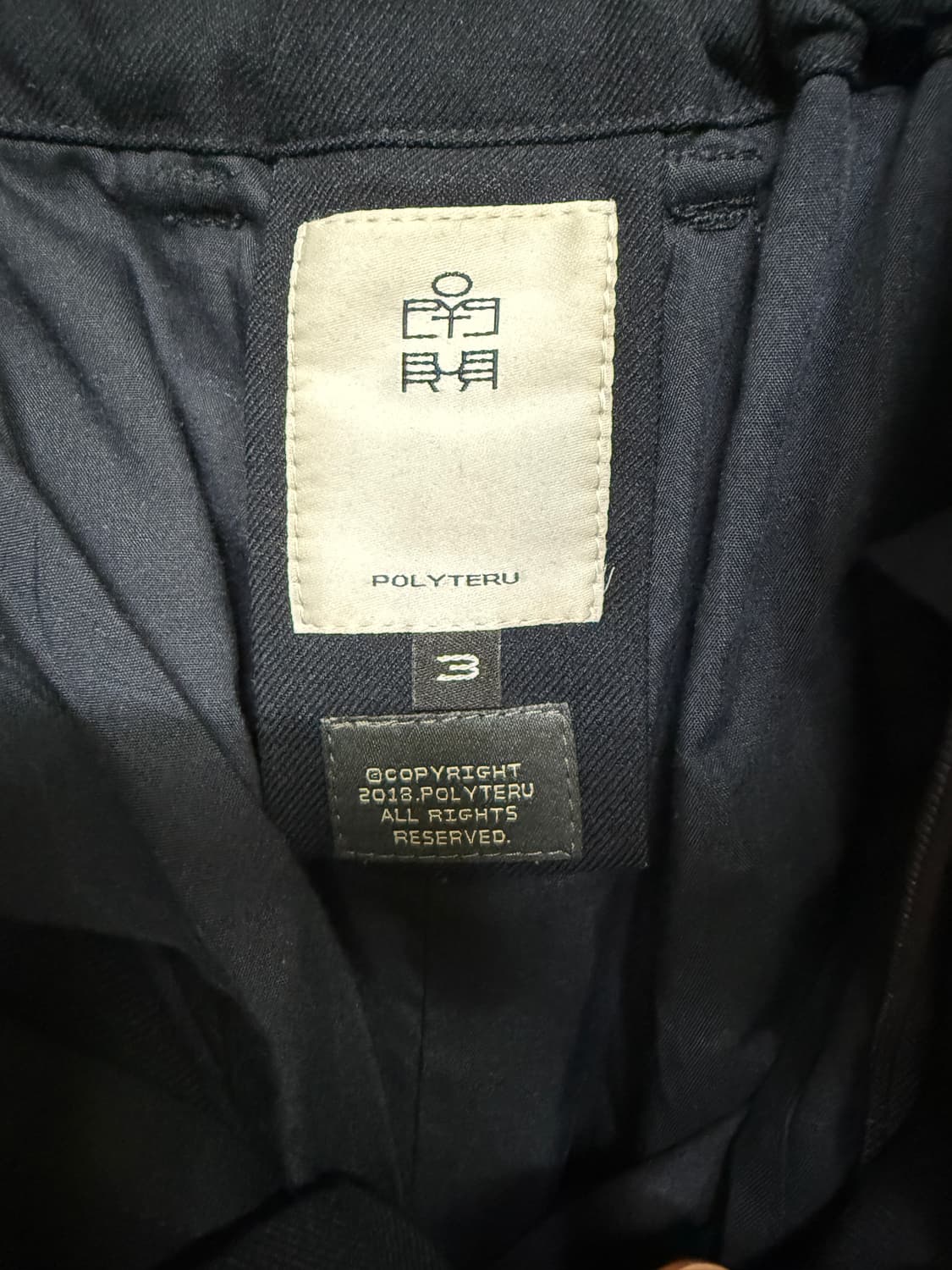 폴리테루 울 커브드 소팬츠 다크네이비 3 상품이미지3