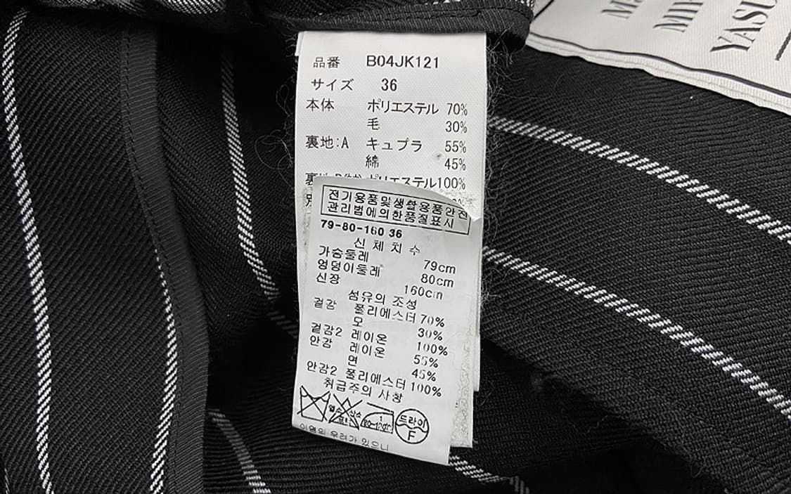 미하라야스히로 스트라이프 레이어드 자켓 상품이미지10