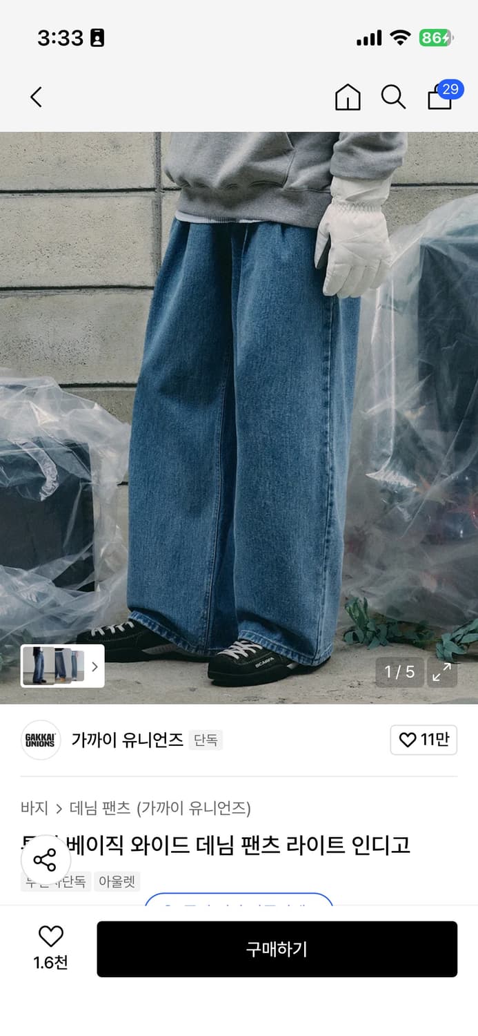 가까이 유니언즈 와이드 데님 팬츠 라이트블루 L 상품이미지3