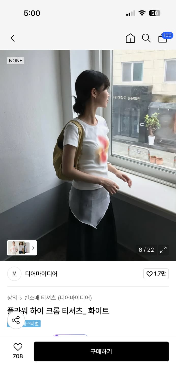 디어마이디어 티셔츠 상품이미지4