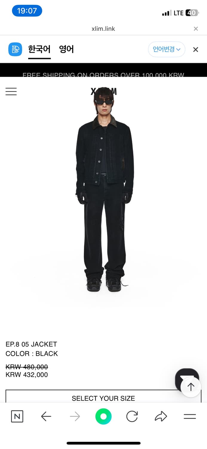 판매 or 교환 (L) xlim ep.8 05 jacket black 상품이미지1