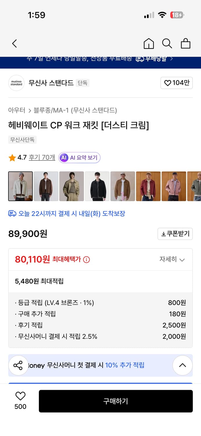 무신사 스탠다드 워크자켓 상품이미지2