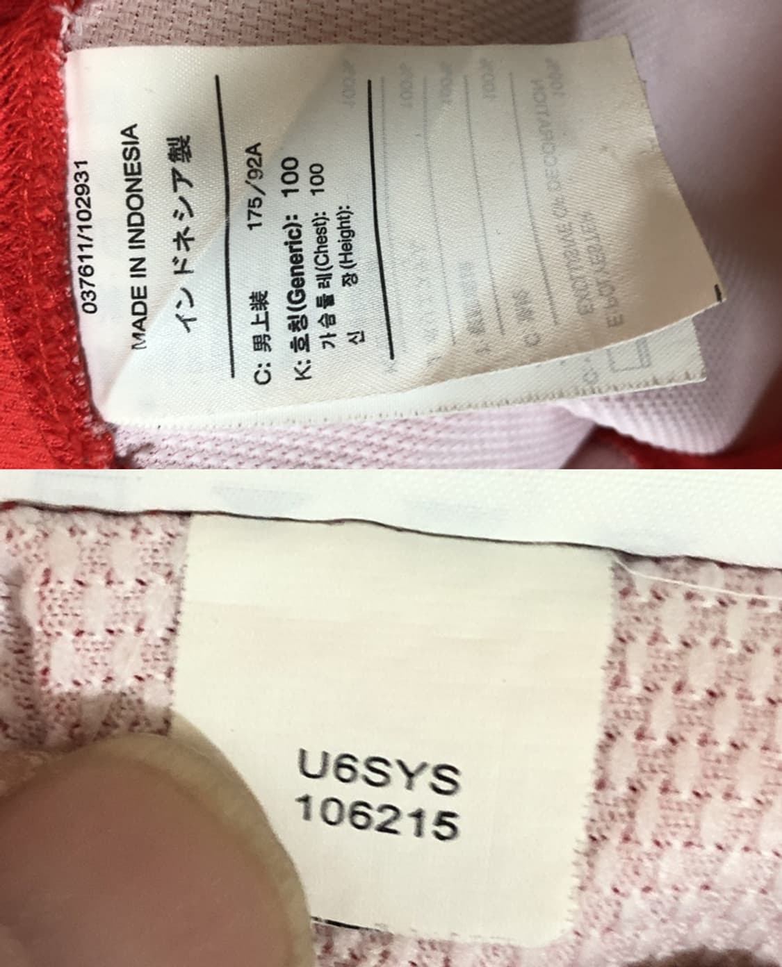 나이키국대 06-08 축구국대 홈유니폼/져지 L(100)  상품이미지8