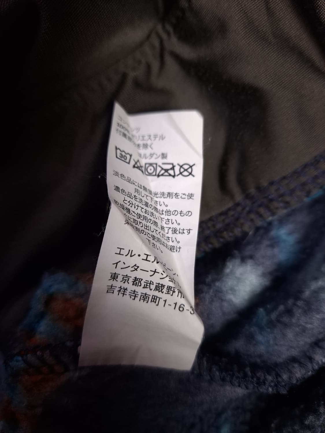 특A 오리지날 일본판 엘엘빈 우먼 노르딕 패턴 스냅 후리스 상품이미지6