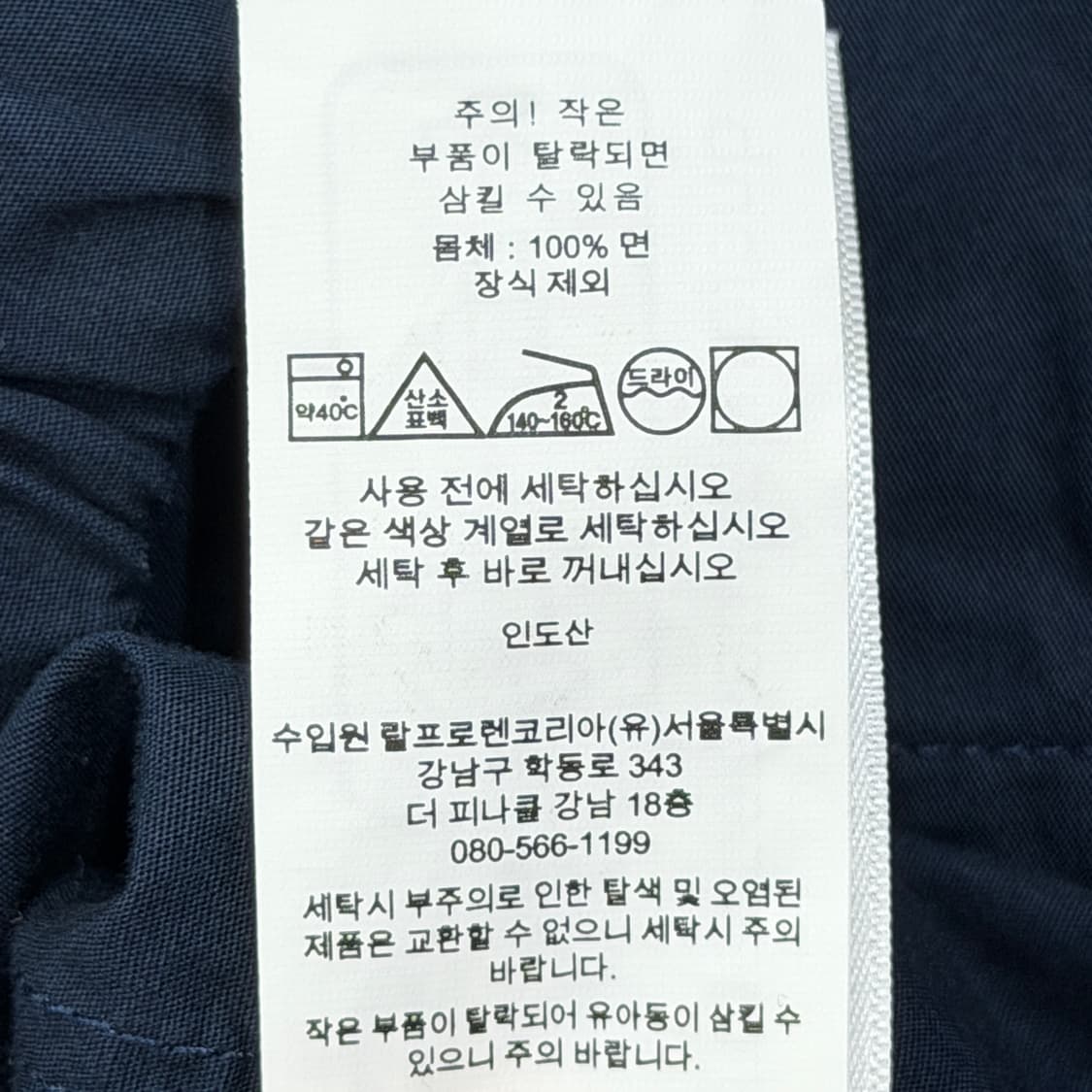 폴로 랄프로렌 신형 QR 베이포트 포플린 해링턴 바라쿠타 자켓 네이비 S 상품이미지9