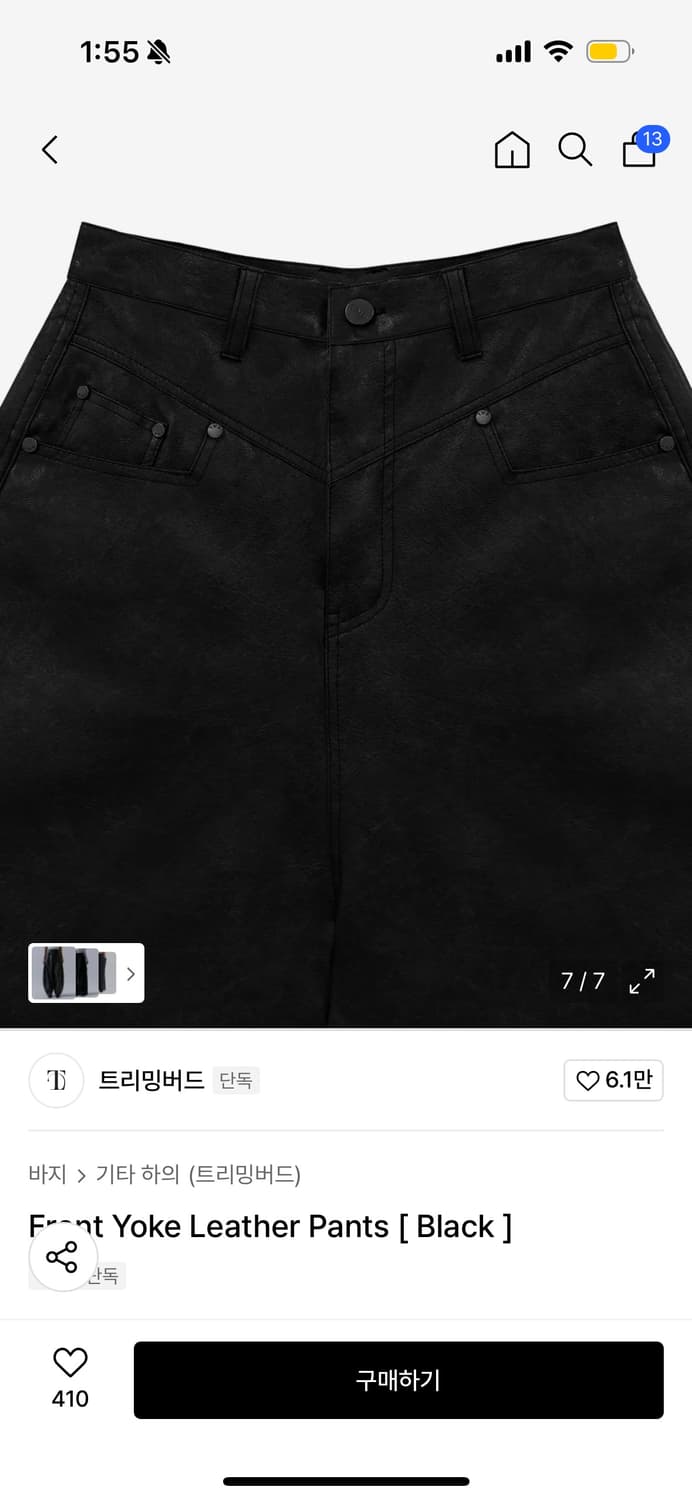 트리밍버드 요크 레더 팬츠 - 블랙 / 2size 상품이미지6