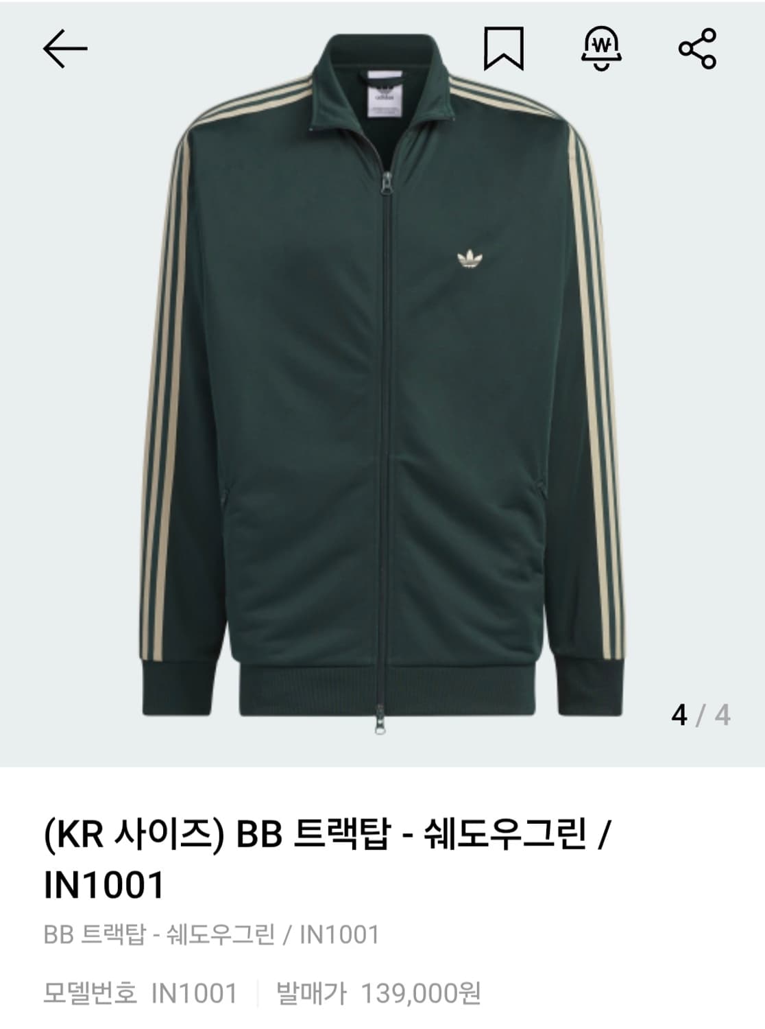 BB트랙탑 _ 쉐도우 그린 S 상품이미지1