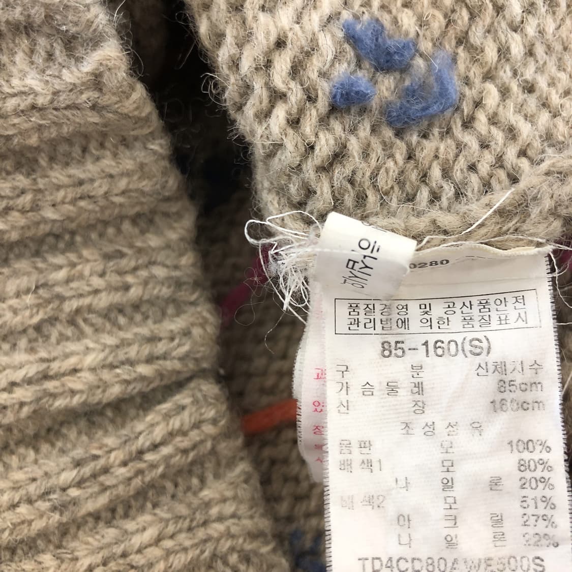 써스데이아일랜드 자수패턴 니트가디건 85  상품이미지7