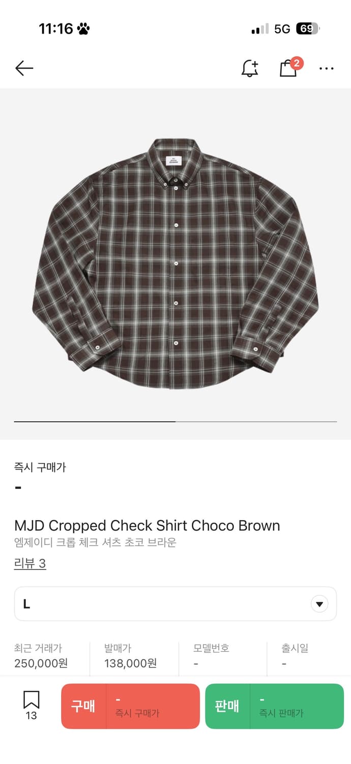 Mjd 초코 브라운 셔츠 상품이미지1
