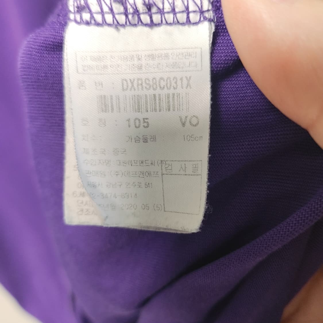 [105] 디스커버리 퍼플 반팔 티셔츠 상품이미지4