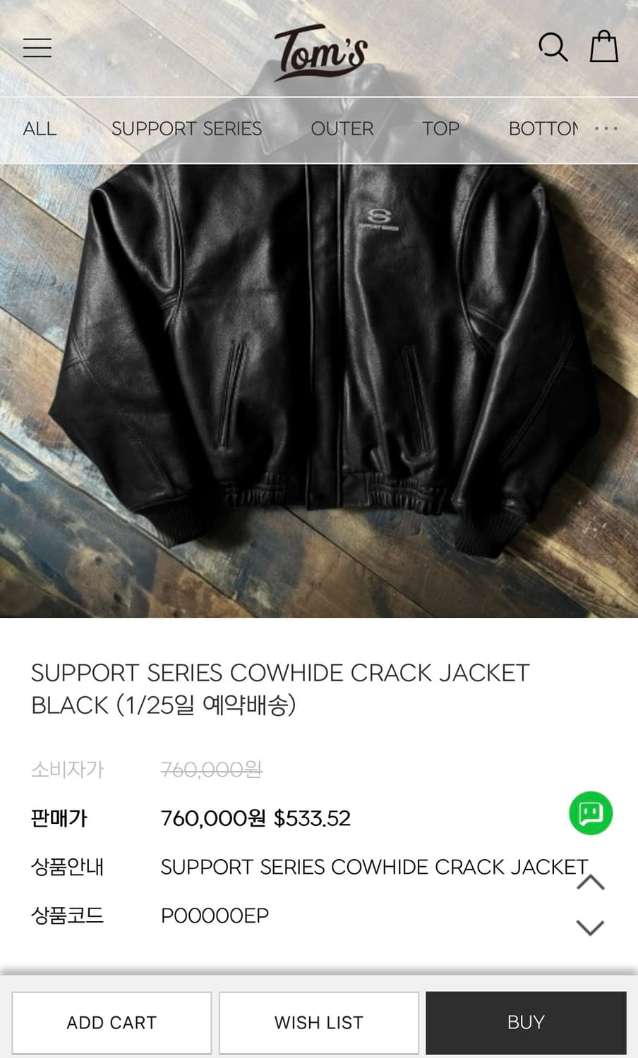 톰스벌스데이 새상품 판매합니다 상품이미지1