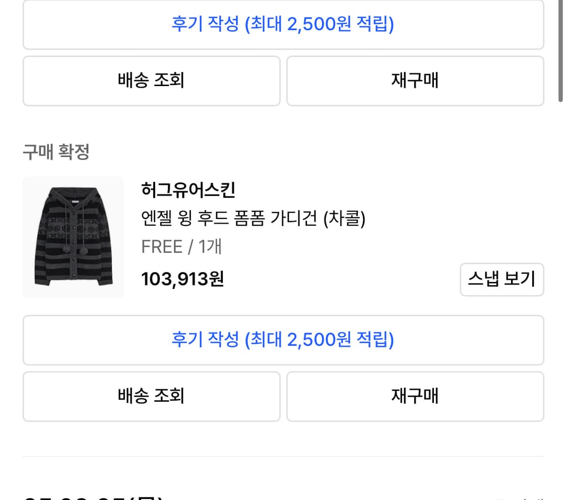 허그유어스킨 엔젤 윙 후드 폼폼 가디건 차콜 판매 상품이미지5