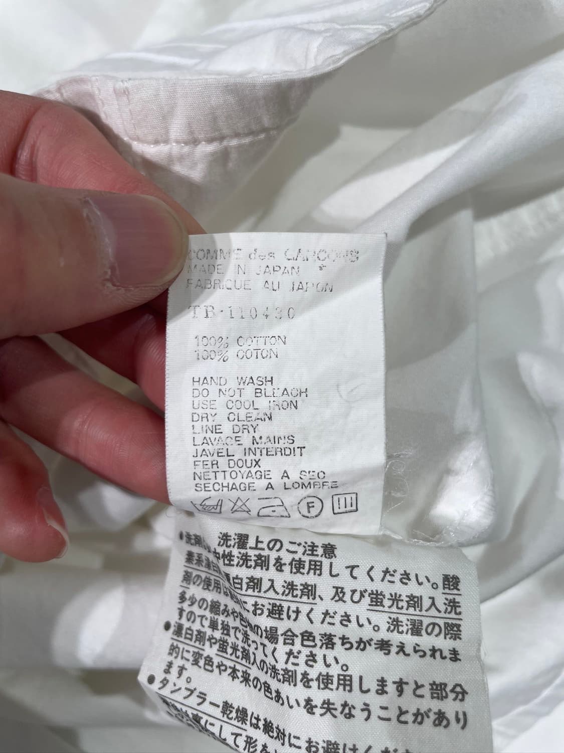 꼼데가르송 트리콧 화이트 ad1989 스플릿 스트라이프 하프 셔츠 상품이미지9