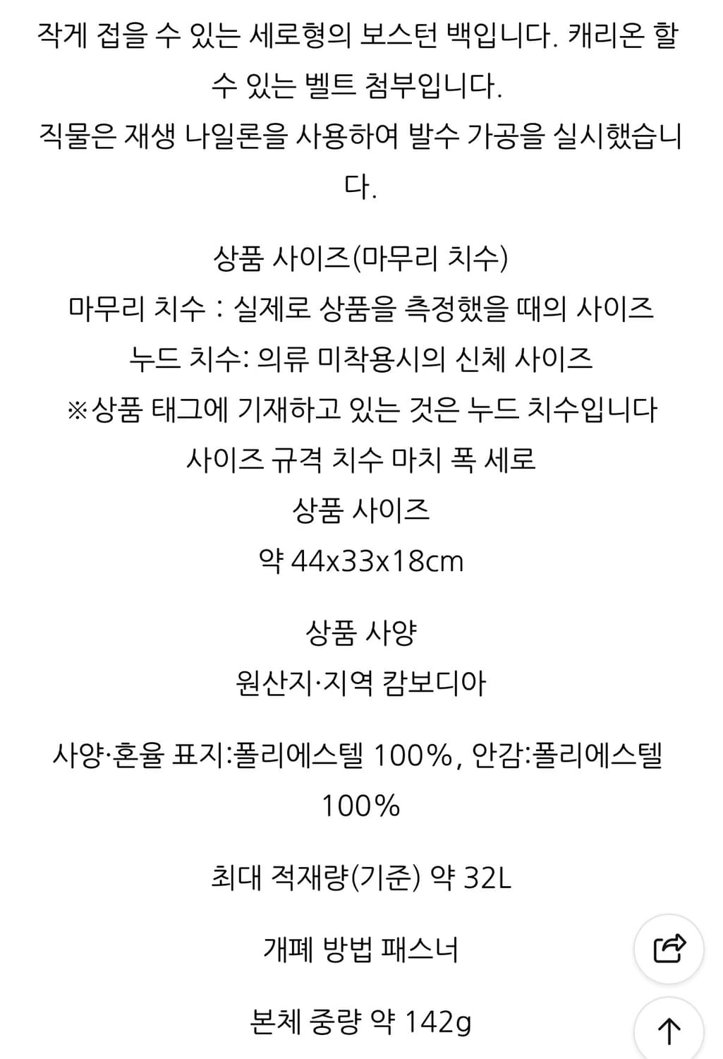 (블랙) 무인양품 포케터블 보스턴백 세로형 무지 MUJI bag 상품이미지10