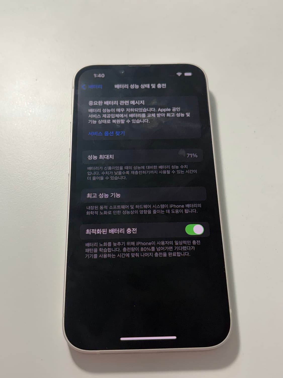 아이폰13 화이트 128 (후면 카메라 깨짐, 작동X) 상품이미지7