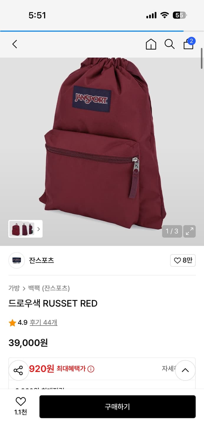 잔스포츠 드로우색 레드 상품이미지1