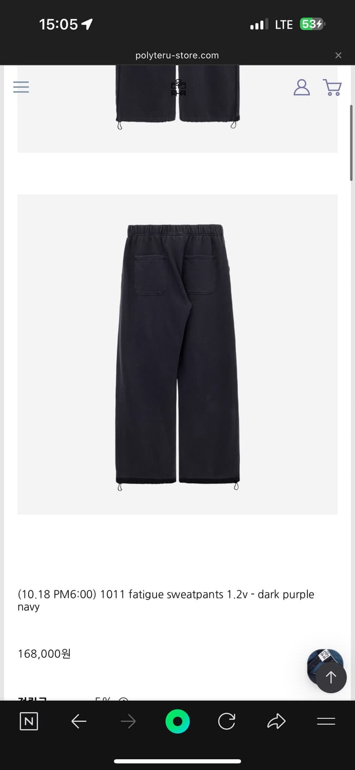 폴리테루 퍼티그 다크 퍼플 네이비 1사이즈 미개봉 새제품 상품이미지1