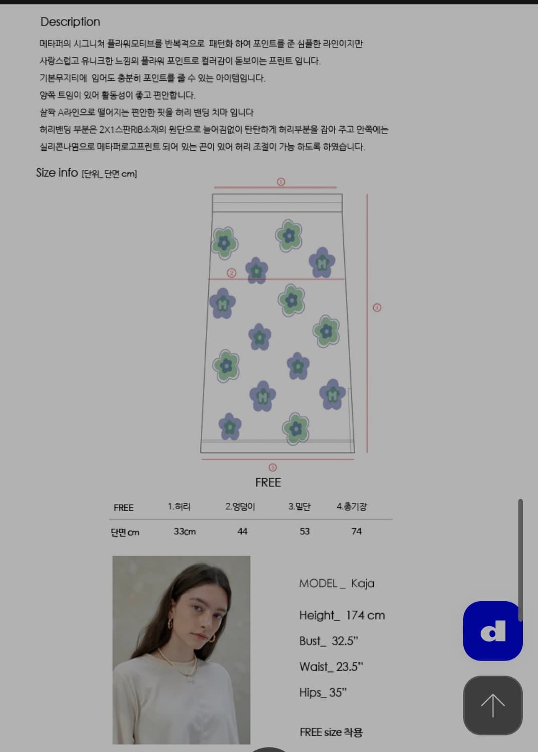 메타퍼(Metapher) MET 플라워 스커트 상품이미지7