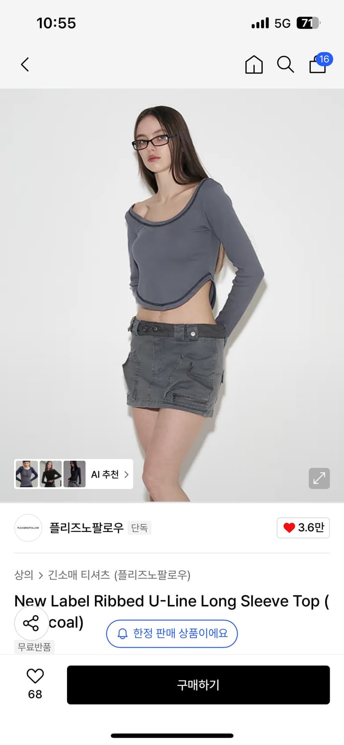 플리즈노팔로우 롱슬리브 상품이미지1