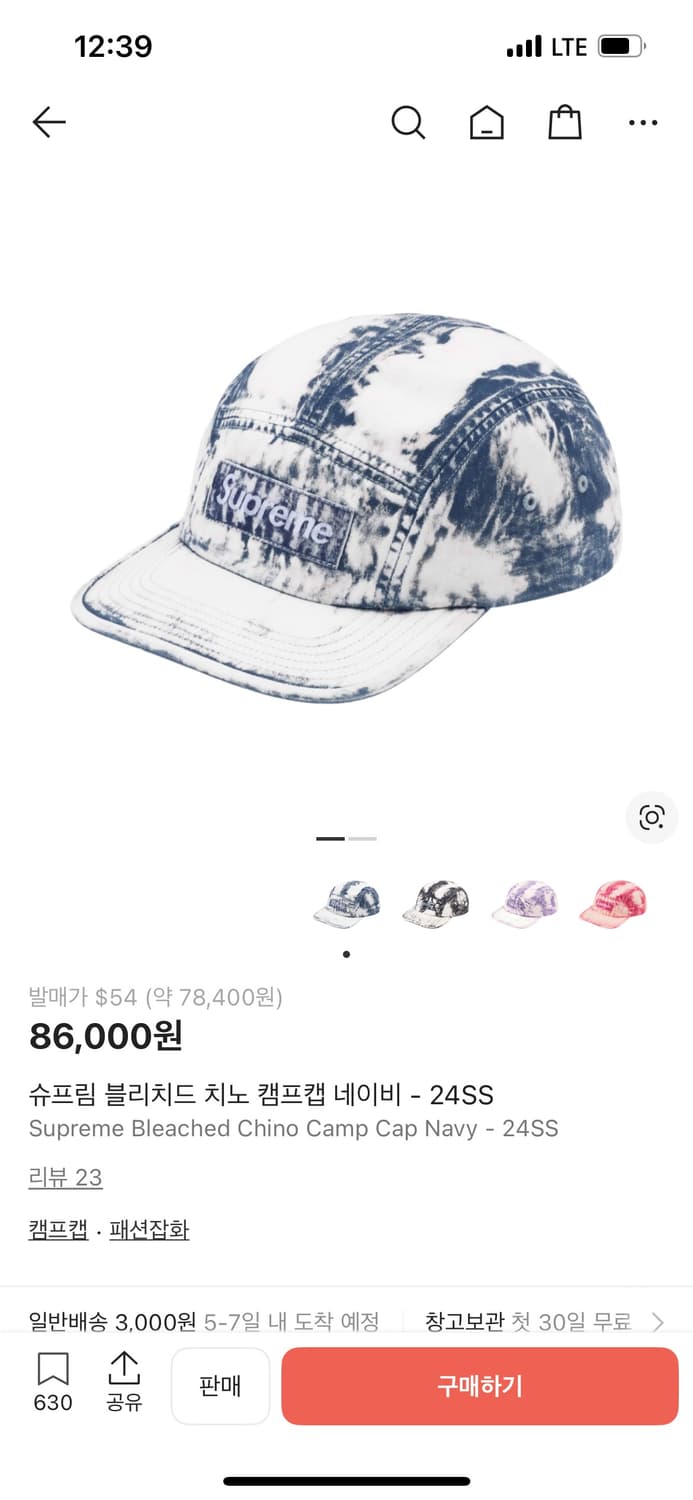 슈프림 블리치드 치노 캠프캡 네이비 24SS 상품이미지1