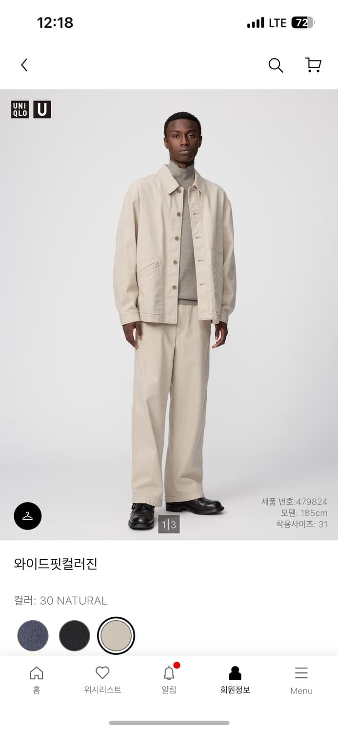 유니클로 와이드핏 컬러진  상품이미지1