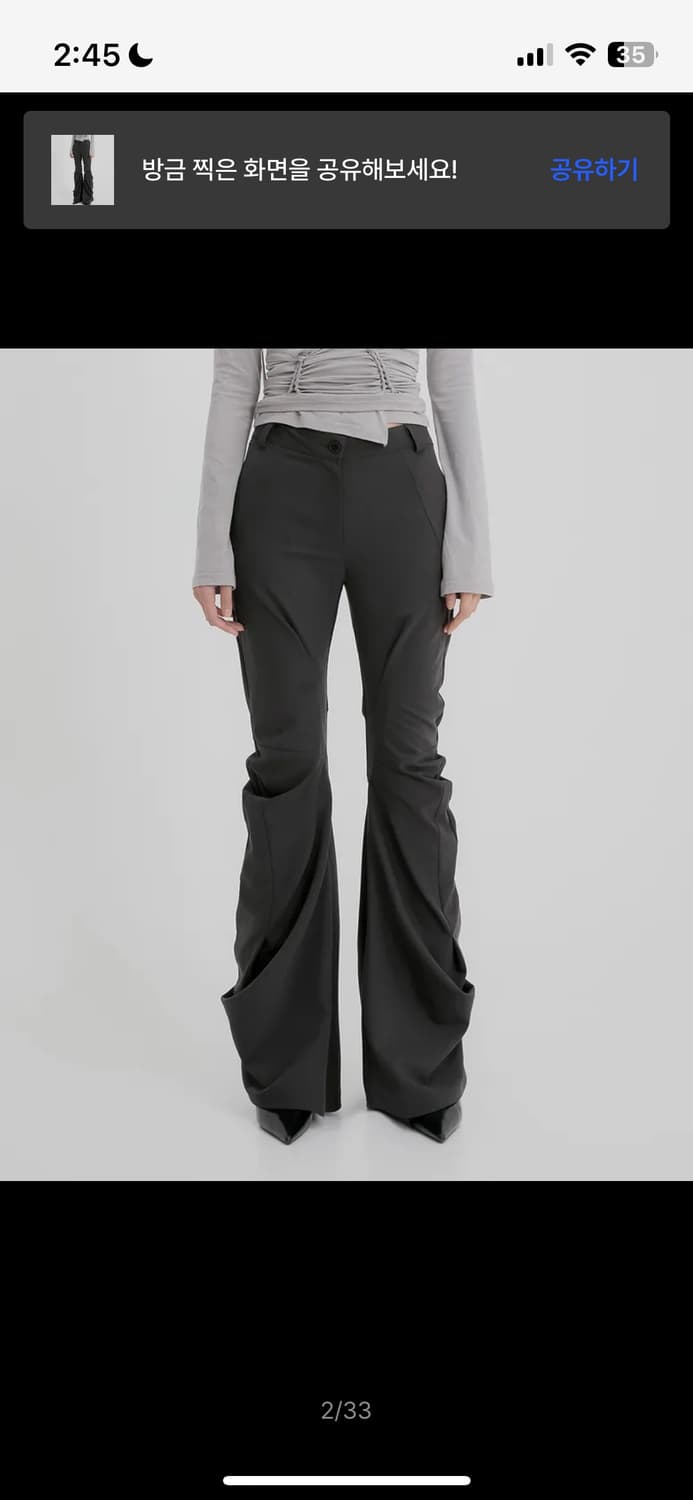 플레어업 드레이프 팬츠 챠콜 상품이미지2