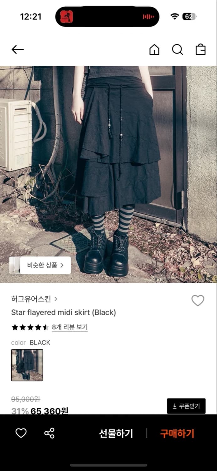 허그유어스킨 Star flayered midi skirt (Black) 상품이미지1