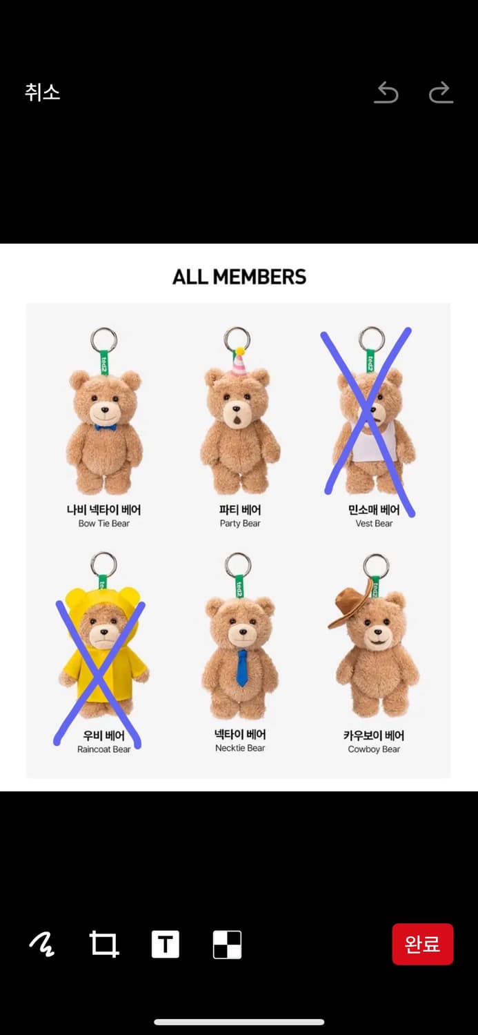 비닐 미개봉)팝마트 정품 테디베어 인형키링 전색상 상품이미지1
