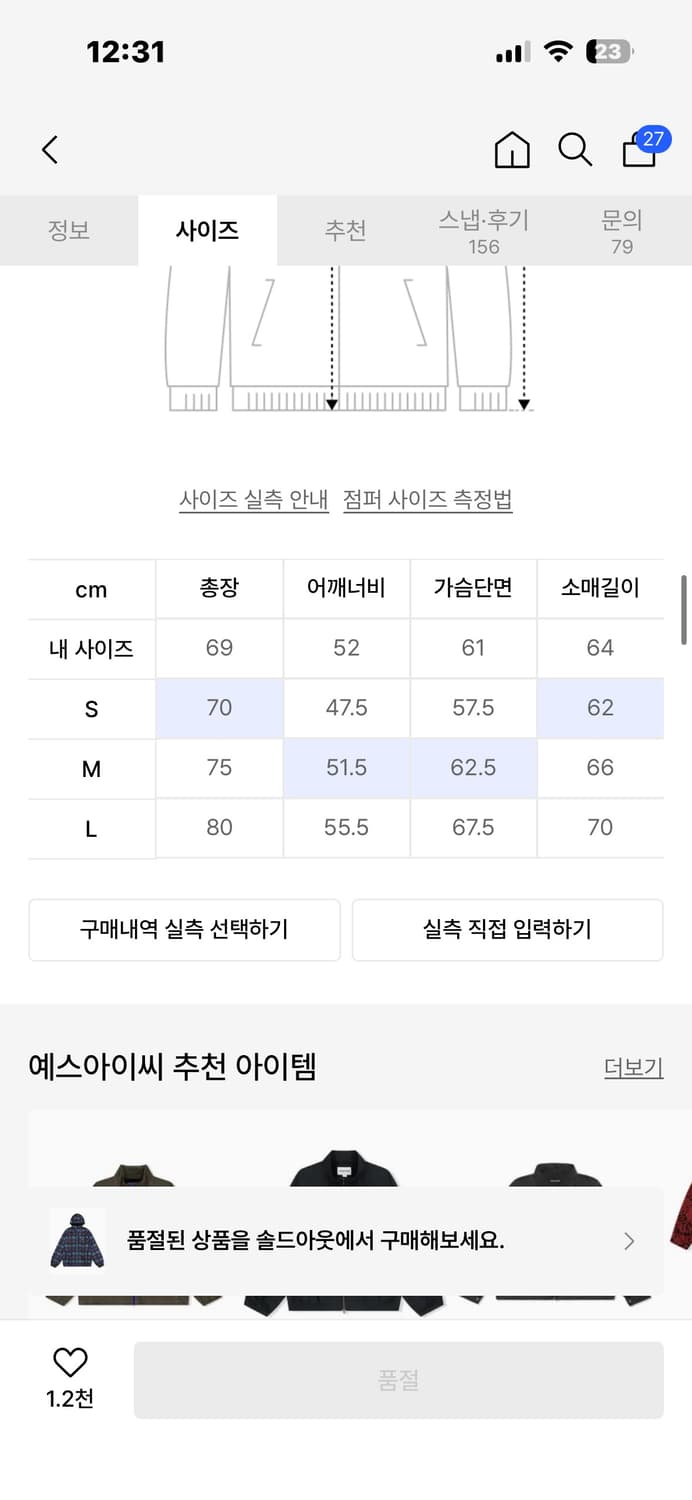 예스아이씨 바람막이 상품이미지3