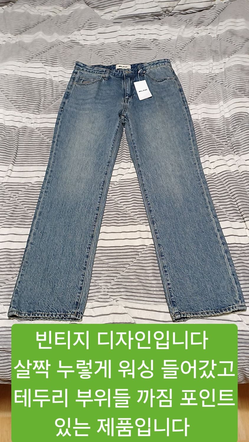 플랙 미사용 빈티지청바지 33인치 기장111 상품이미지1