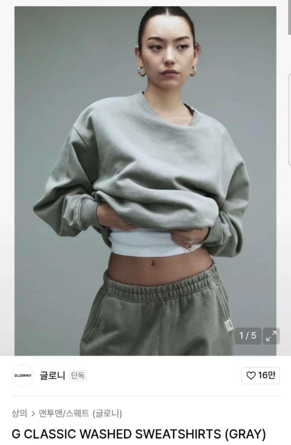 Glowny classic sweatshirts📓🥀 상품이미지1