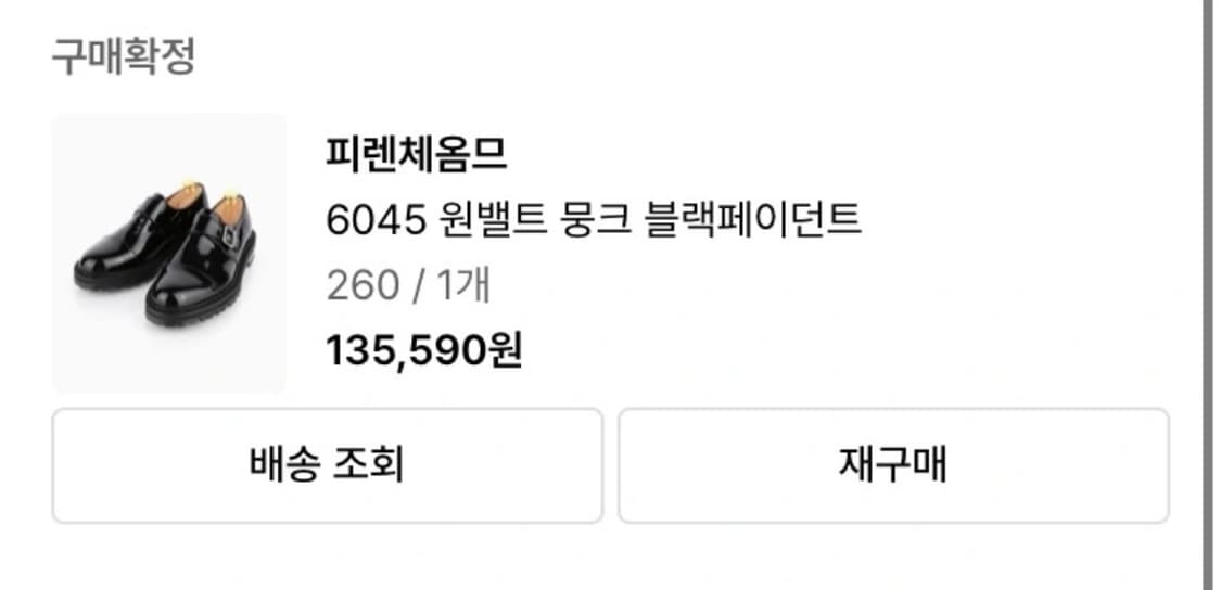 피렌체옴므 원몽크 유광 더비슈즈 (260) 상품이미지4