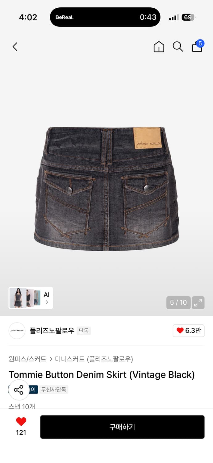 플리즈노팔로우 토미 버튼 데님 스커트 빈티지블랙 S 상품이미지2