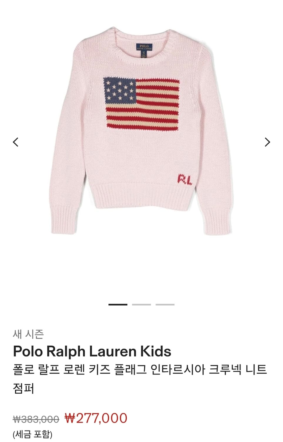 140 8-10Y [새상품]폴로 랄프로렌 키즈 핑크 성조기 니트 상품이미지2