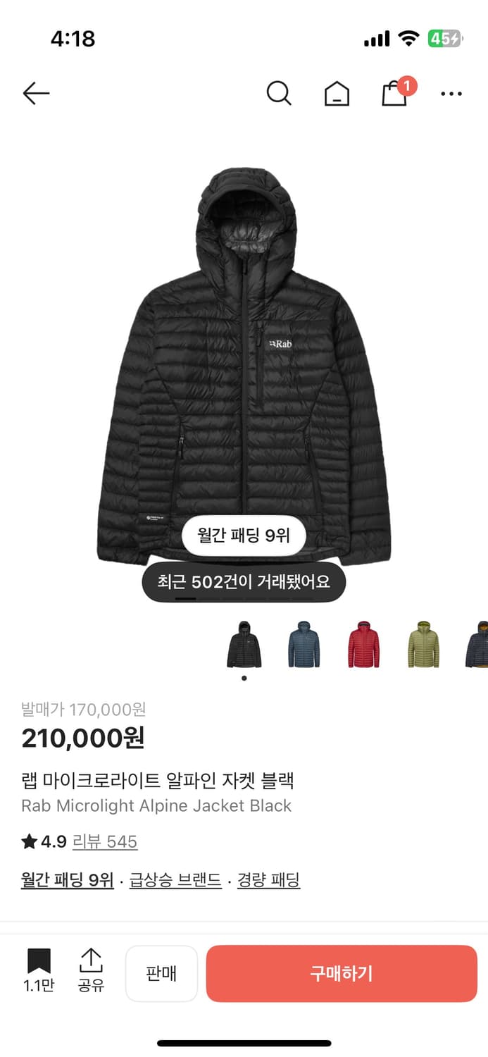 랩 마이크로라이트 알파인 자켓 블랙 L (새상품) 상품이미지4