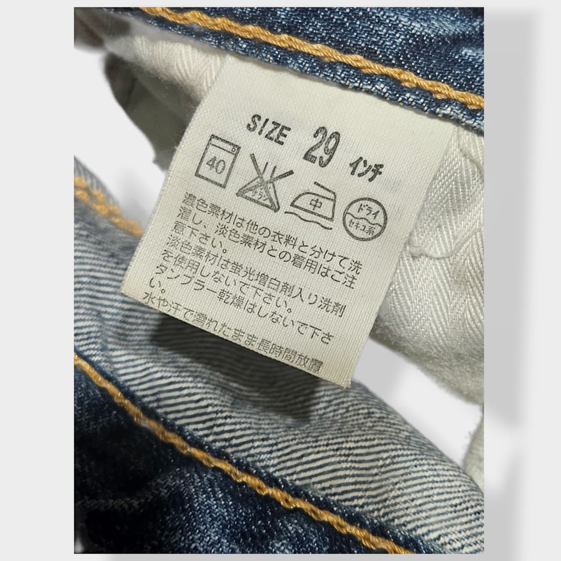 리바이스 503 일본판 상품이미지5