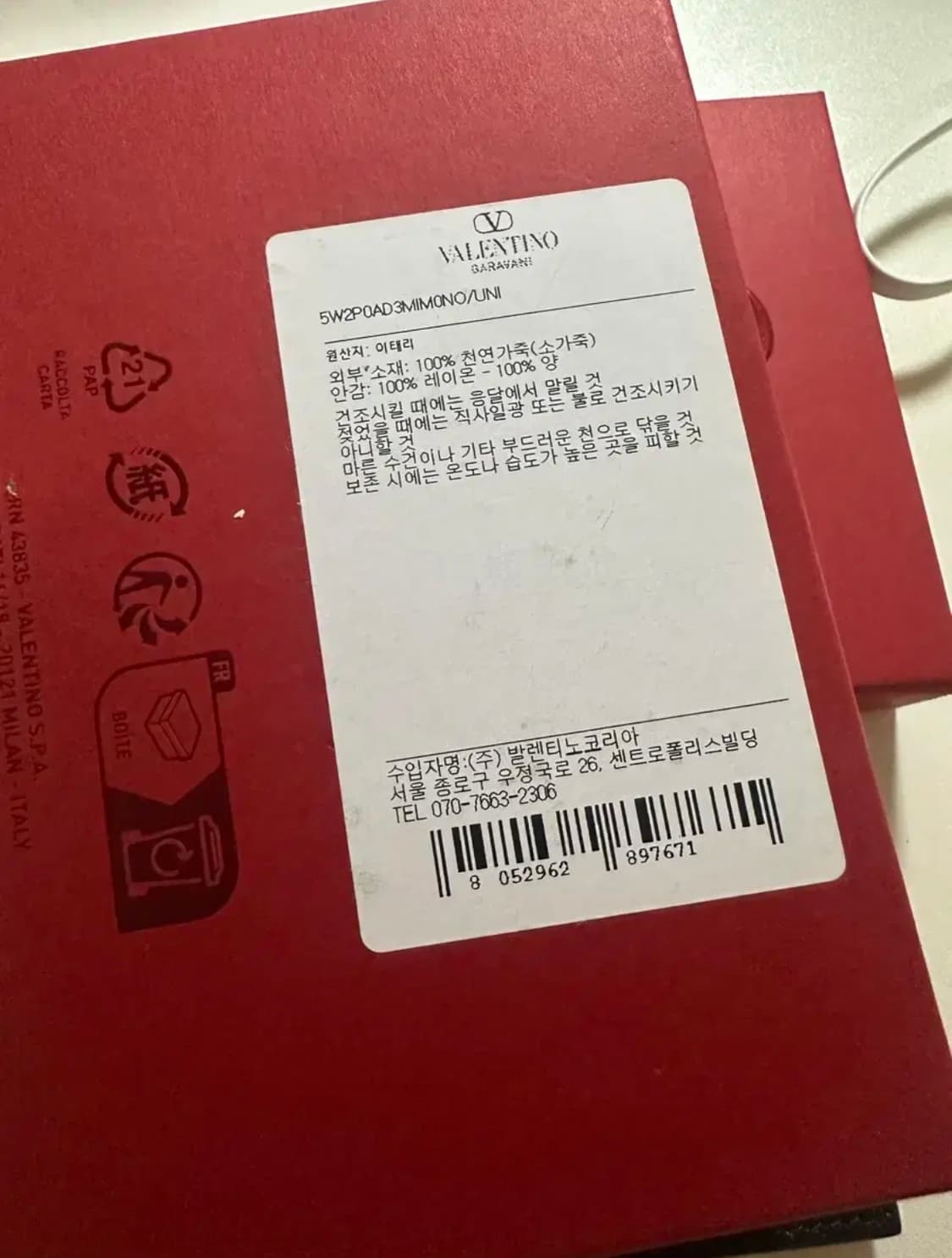[새상품] 발렌티노 카드 지갑 풀박스 P0AD3MIM 상품이미지3