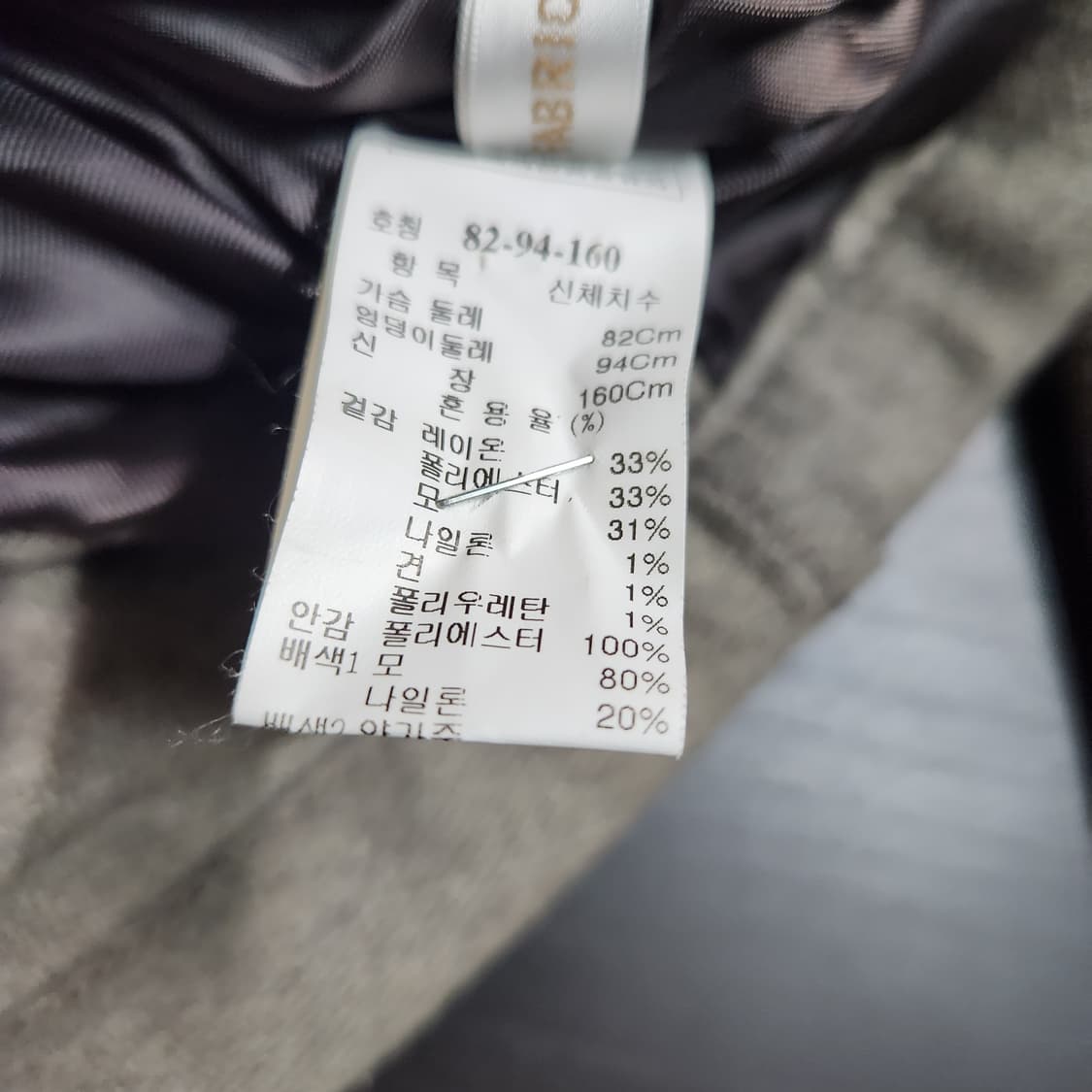 [82-94-160] 시스템 한섬 이태리원단 여성 숏 코트 상품이미지5