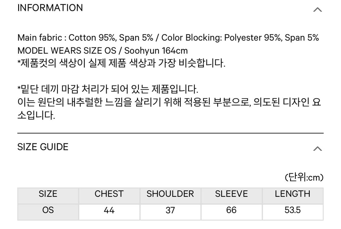 코이세이오) Reversible Collar Longsleeves NA 상품이미지6