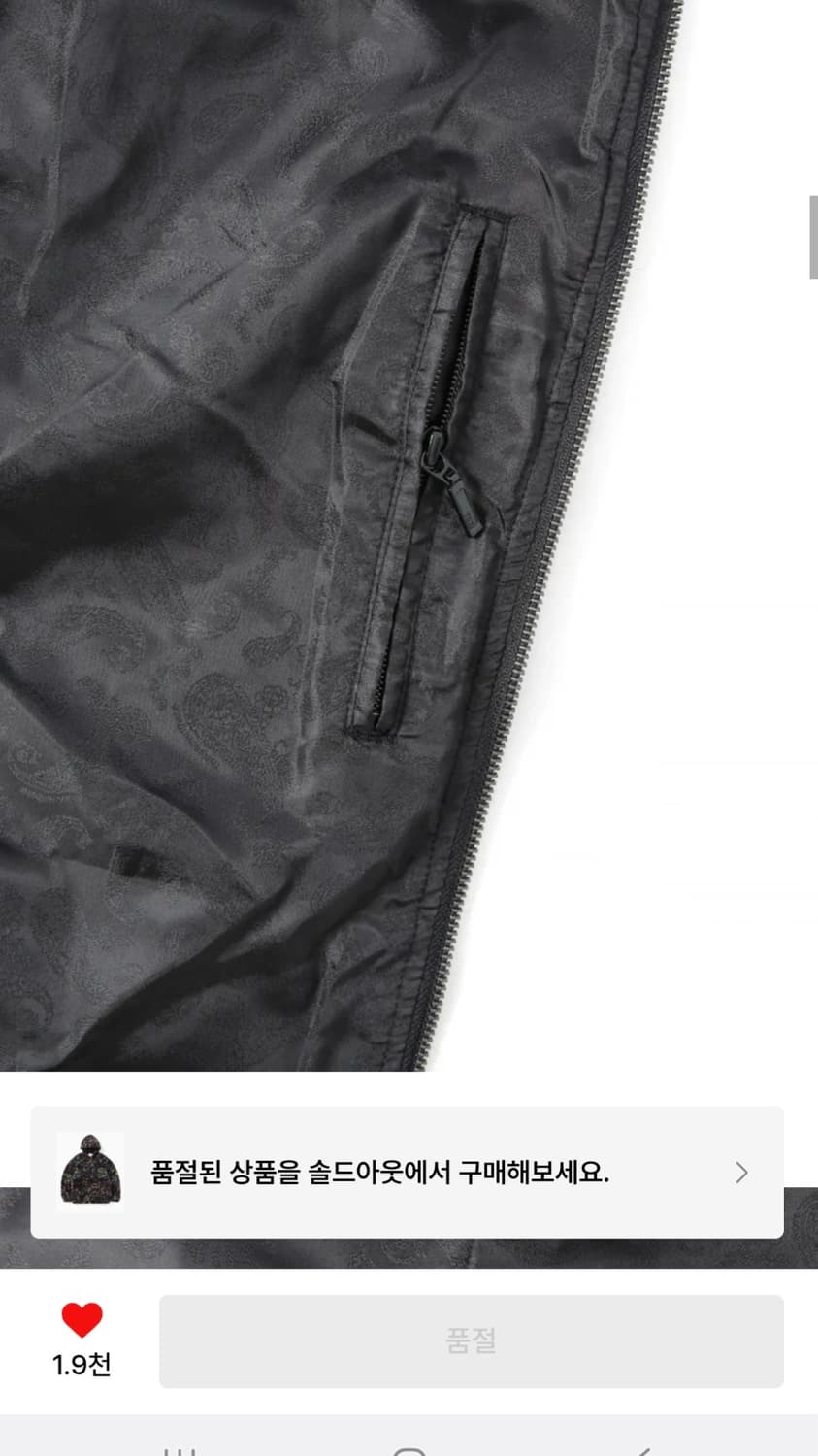 디스이즈네버댓 페이즐리 후리스 상품이미지5