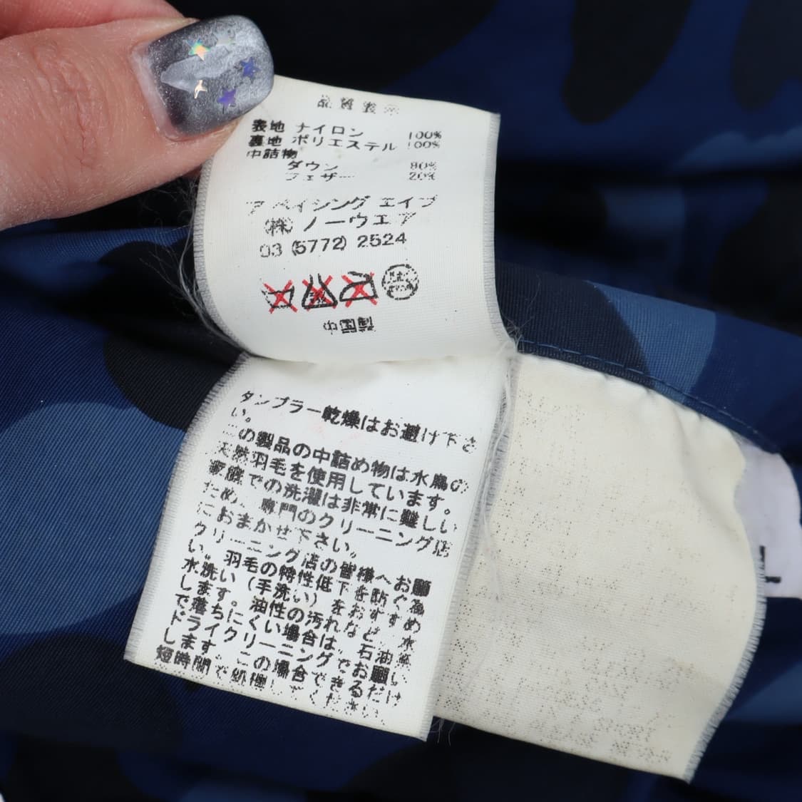 Bape 베이프 청계 카모 리버시블 다운 패딩 상품이미지10