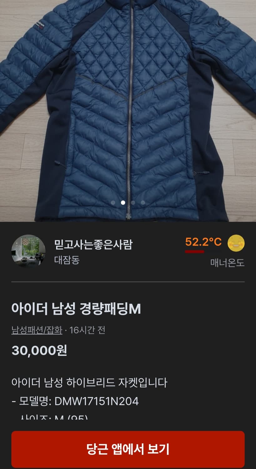 아이더  남녀공용 경량 패딩 자켓 L 상품이미지9