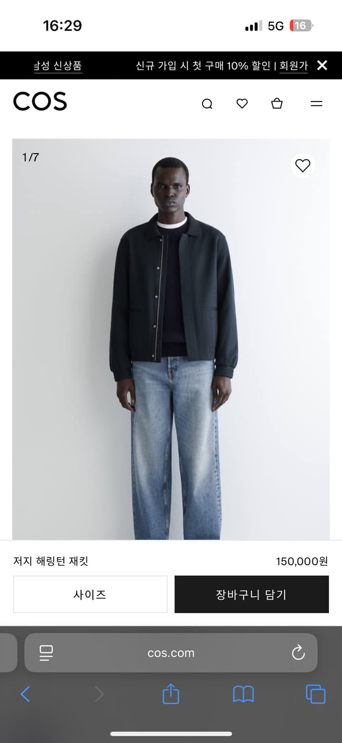 Cos 저지 해링턴 자켓 상품이미지2