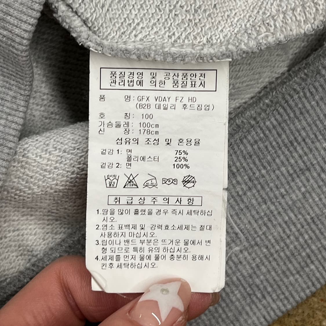 [정품/100] 아디다스 그레이 후드 집업 b17 상품이미지7