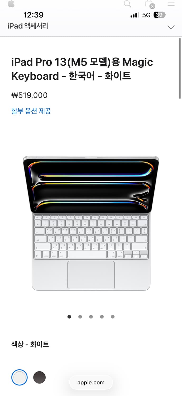 아이패드프로 13인치 매직키보드 실버 상품이미지1