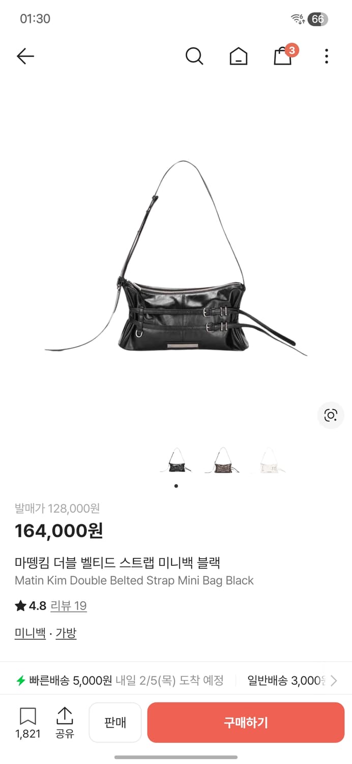 마뗑킴 더블 벨티드 스트랩 가방 상품이미지1